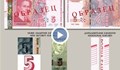 Нова петолевка влиза в обращение от 4 септември