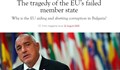 "Spectator": България е проваленият член на Европейския съюз
