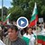 НА ЖИВО: Българи огласят центъра на Виена с възгласи „Оставка“