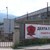 Защо ЧСИ не беше допуснат да въведе новите собственици на завод в Дупница