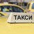 Таксиметров шофьор изнасили клиентка в София