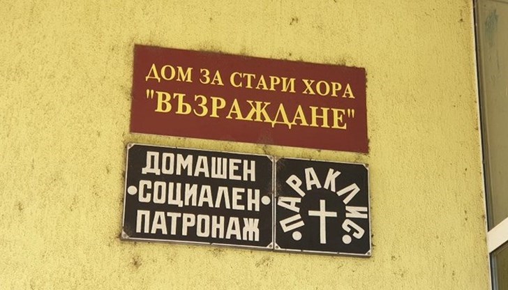 Излекуваните обитатели от дома са 68 Излекуваните обитатели от дома са 68