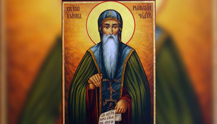 Монахът е основател на Рилския манастир в България