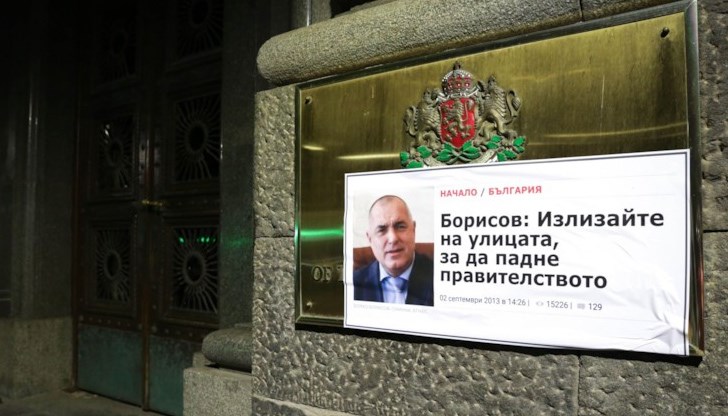 Оперативна програма "Фасадна демокрация" краде вашето бъдеще Оперативна програма "Фасадна демокрация" краде вашето бъдеще