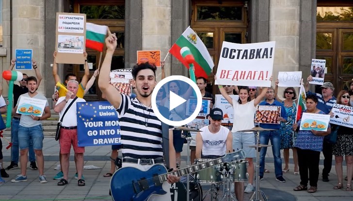 Песента е в подкрепа на протестите, които вече над месец настояват за оставката на премиера Бойко Борисов и главния прокурор Иван Гешев