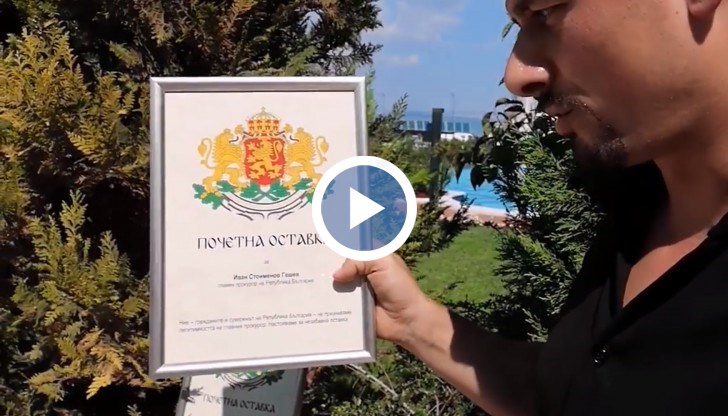 Край имотите, станали популярни като „летни сараи на Доган“, беше оставена и баница – символ на властта, посочвайки, че именно Ахмед Доган разпределя парчетата от нея