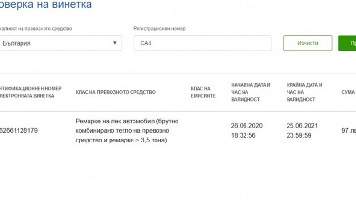 Очевидно е, че БГ ТОЛ системата има сериозни проблеми Очевидно е, че БГ ТОЛ системата има сериозни проблеми