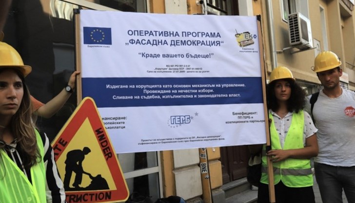 Протестиращите издигнаха информационно табло, на което са обявили оперативна програма „Фасадна демокрация”