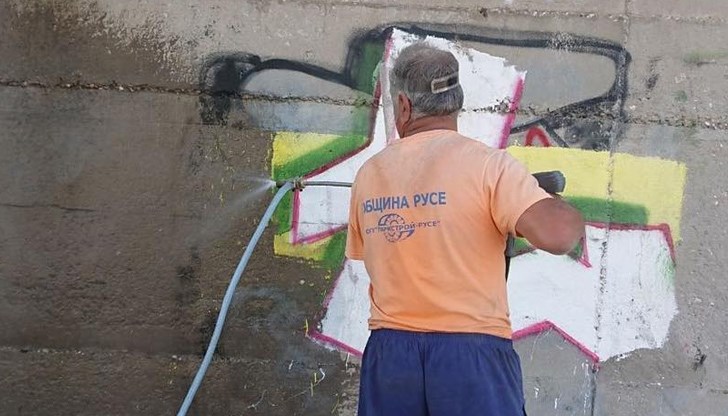 От Община Русе вече са купили машина, с която може да почистват графитите по обществените сгради