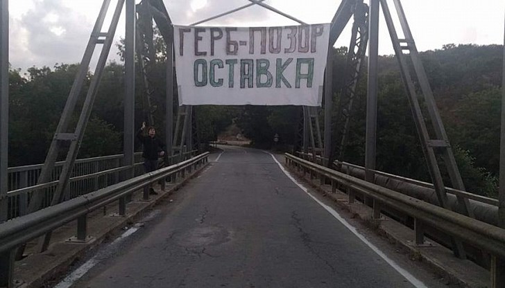 ГЕРБ - позор. Оставка ГЕРБ - позор. Оставка