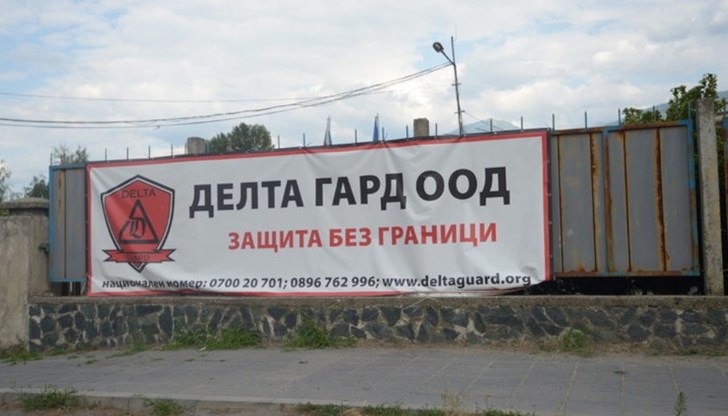 Трансперантите на охранителната фирма са били премахнати в сряда през нощта