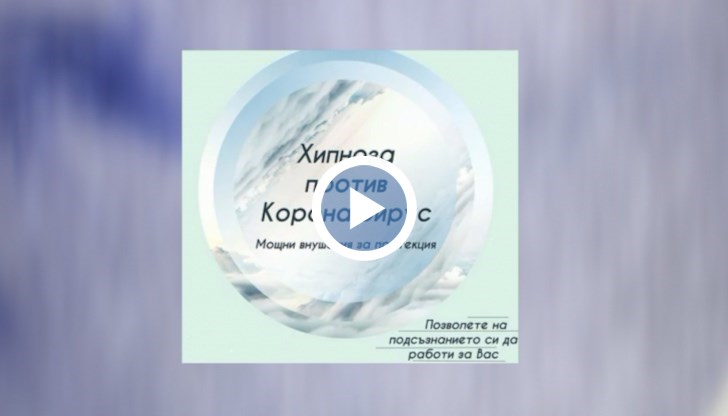 Близо 4 000 души са я гледали срещу по 18 лева