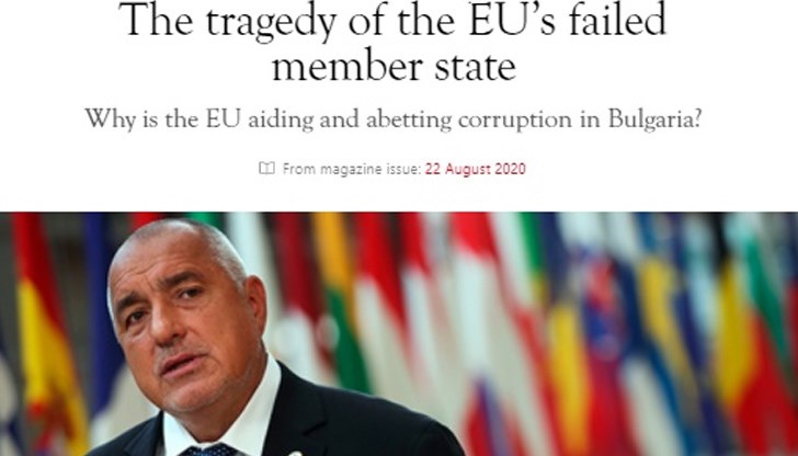 ​Влиятелният лондонски седмичник пита защо Европейският съюз стимулира корупцията в страната