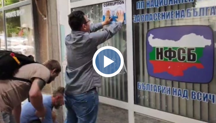 В 38-я ден на недоволство русенци залепиха плакати с надпис "Корупция, нулева толерантност"