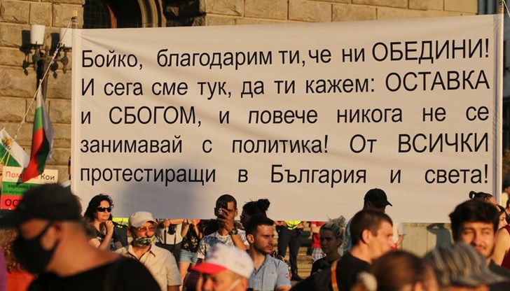 Котее:"Единствено българите имат суверенната задача сами да наложат промяната, която толкова много хора желаят"