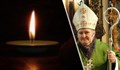 Почина епископ Петко Христов