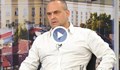 Асен Йорданов: България позволява финансиране на терористични организации