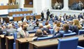 Депутатите за ВНС ще се избират само пропорционално