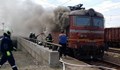 Пожар в локомотива на влака София - Бургас