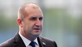 Румен Радев: Очаквам парламента да не влиза в ролята на обслужващ персонал на министър-председателя
