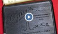 Кутия цигари от русенска фабрика е "перлата" в уникална колекция