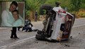 Загиналите вчера край Велико Търново оставят две малки сирачета
