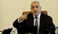 Борисов се самопохвали: България реагира най-бързо и най-адекватно на COVID пандемията