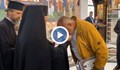 Наградиха Бойко Борисов с орден от църквата