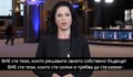 Евродепутат: Промяната е във ваши ръце, никога не се отказвайте!
