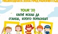 National Geographic Kids 2020 идва в Русе на 20 септември