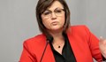 Нинова: "Хиполенд" - ето как премиерът убива икономиката ни