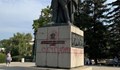 Паметникът на Альоша осъмна с надписи „Окупатори“