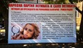 Как Община Русе допусна погазването на паметта на Виктория Маринова?