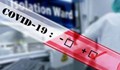 Пет станаха болните от КОВИД-19 в Русе
