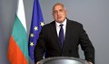Борисов: Желанието за ново начало не се изчерпва със смяната на един управляващ с друг