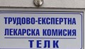 Удължават с 3 месеца срока за експертните решения по ТЕЛК и НЕЛК