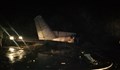 Самолет с курсанти се разби край Харков