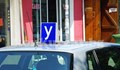 Промени в шофьорските курсове: Ще доведат ли до увеличаване на корупцията?
