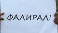 Започнаха фалити на туристически агенции