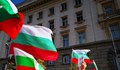Започна 68-ият протест срещу Борисов и Гешев