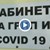 Колега на починалия лекар в Гоце Делчев: Работеше денонощно