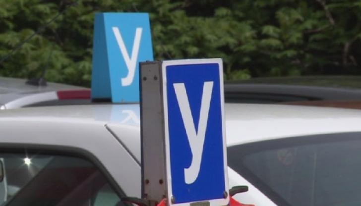 Подготвените промени ще доведат до значително облекчаване работата на автошколит