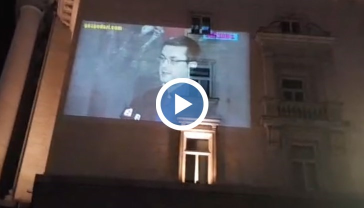 НА ЖИВО: Върху фасадата на Народното събрание се излъчват видеа с Бойко Борисов