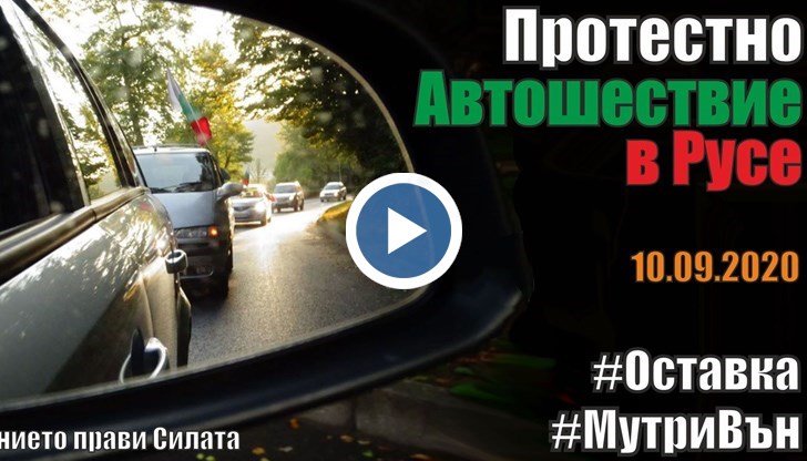 Русе трябва да диша!