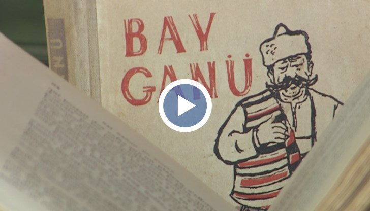 Бай Ганьо е толкова години устойчив образ, благодарение на това, че продължава да е представителна извадка на всички българи