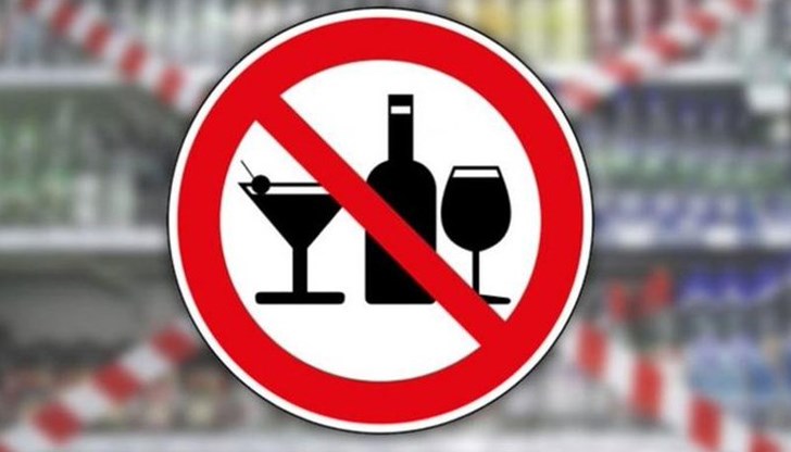 В него продажбата на алкохол беше забранена официално