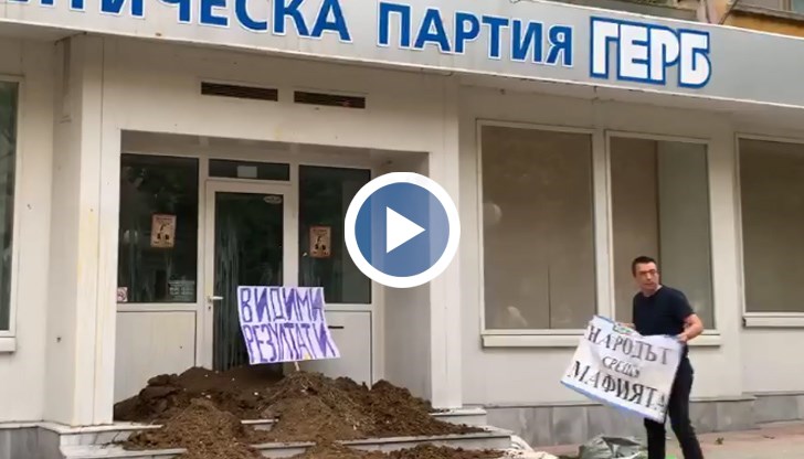 Табелата „Видими резултати“ стои пред видимите резултати - коментират протестиращите