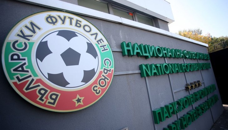 Това беше решено на състоялото се днес заседание на Изпълкома на БФС Това беше решено на състоялото се днес заседание на Изпълкома на БФС