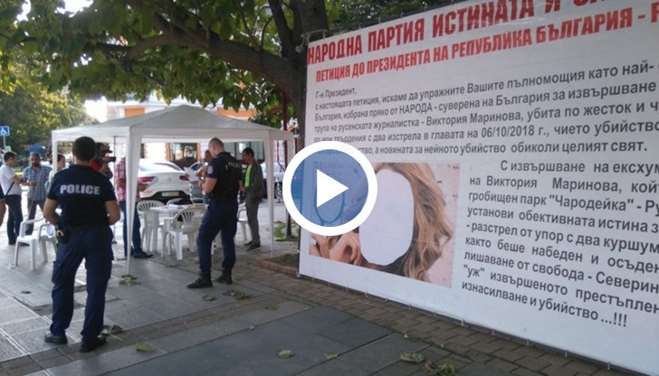 Днес хората на Чикагото вече бяха скрили лицето на Виктория