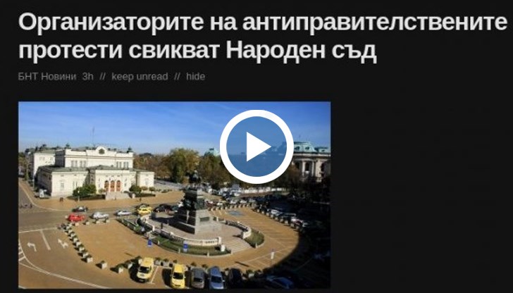 Първоизточник на невярната информация бе обществената БНТ